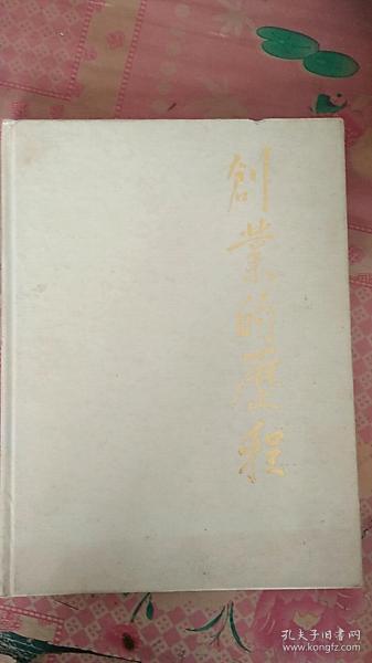 在碎片与宏观之间 历史阅读的四重维度与当代史志编纂之道
