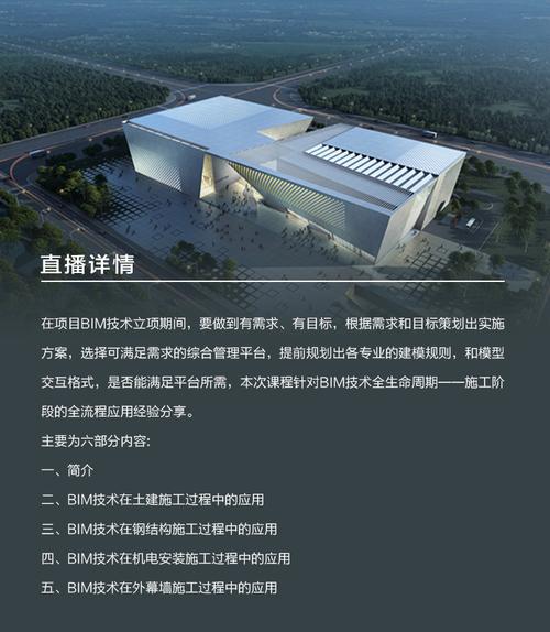 郑州美术馆、档案史志馆项目BIM施工阶段全流程应用及史志编辑服务实践