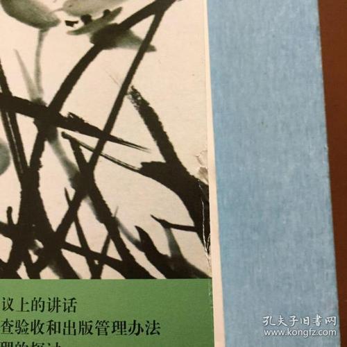 宁海史志2010年第一期 史志编辑服务的实践与探索