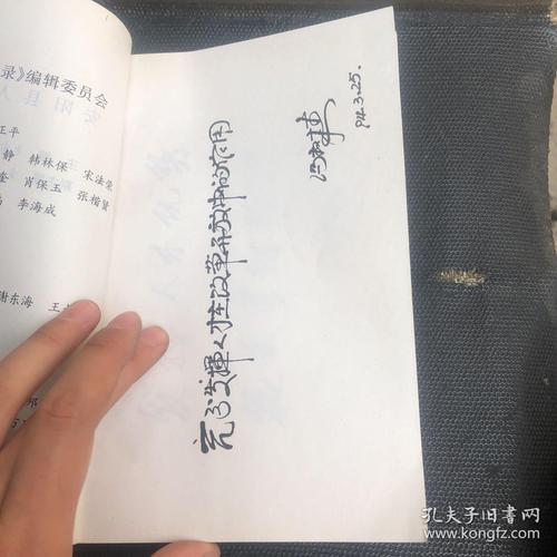 安阳县地方史志编辑委员会编著_孔夫子旧书网